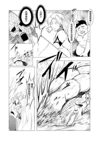 Superheroine Ema no Haiboku