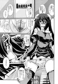 [Yamanashi Kaname] Otome Joui Shugi!! - Rankhigher Principle Girl -