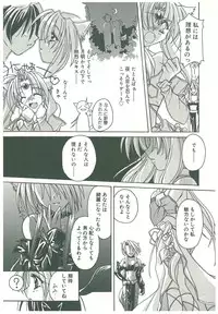 [Takanashi Miyara] Sokubaku no Kubikazari