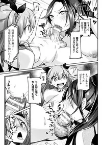 [Anthology] 2D Comic Magazine Futanari Battle Fuck!! Vol. 1 [Digital]