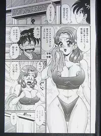 [Watanabe Wataru] Anoko ha F-Cup