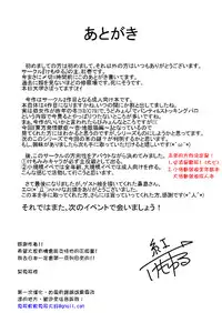 (C81) [Kemoyuru (Akahito)] Touhou Hatsujou Juushou ~Ichi - Jigokuneko Hen~ (Touhou Project) [Chinese] [某兔耳控個人漢化]