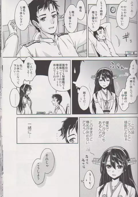 Nukumori Futon Ichimaibun,