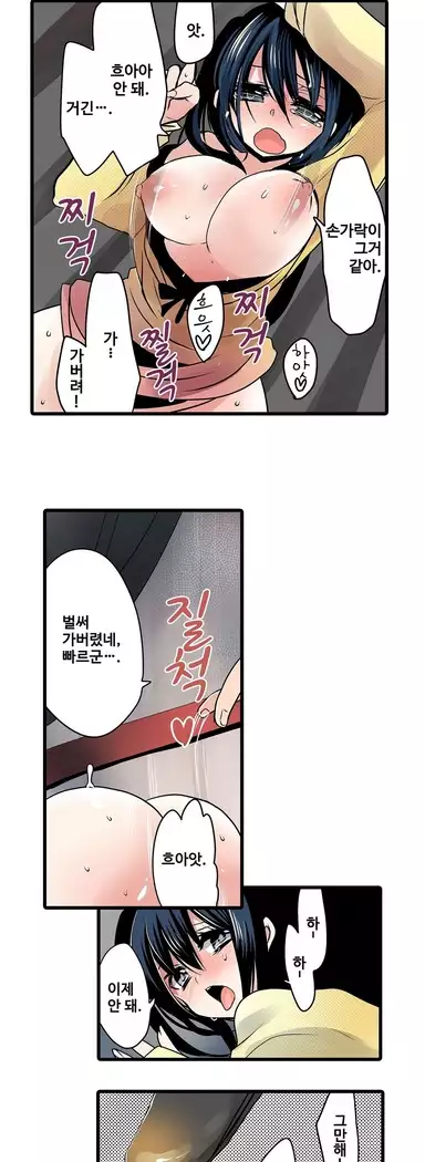 Shameful vending machine Ch.1-42