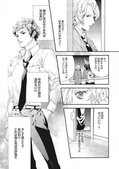 Suki de Doutei Nanka Yattenai!