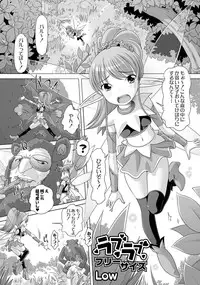 [Anthology] PLUM FE 4 Fantasy Eros Anthology [Digital]