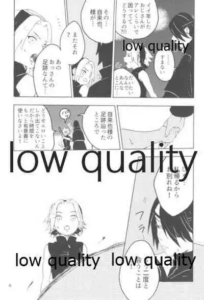 [mistworld. (Kirihana Miwo)] A Girl Meets A Man (Naruto)