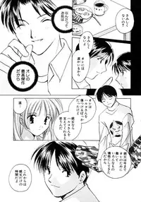 [Kouno Yukiyo] Sugar Game