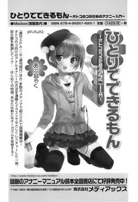 [Anthology] Otokonoko Heaven Vol. 04