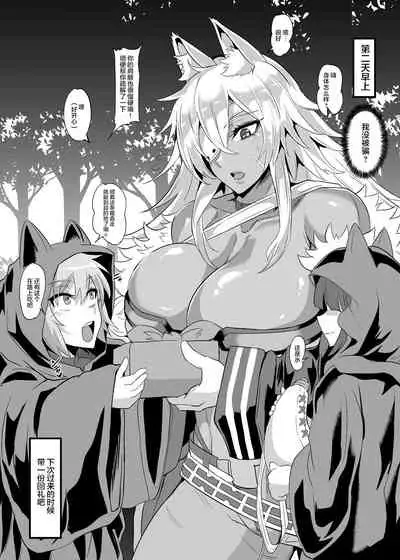 Nyan Nyan Ghislaine no Bouken 2