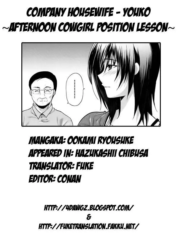 Hazukashii Chibusa Chapter 5: Company House Wife ? Youko ~Afternoon Cowgirl Position~