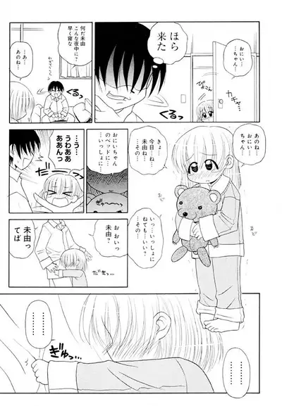 Otona ni Naru Jumon Shingakki Vol. 1