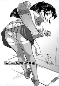 [Matsusaka Takeshi] Inwaku no Otome-tachi