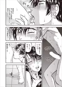 [Yoriu Mushi] Saiin Jutsushi ch.1-7