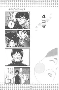 [DARKER THAN BLACK] hoshiatsume 表&裏 (mrmn)