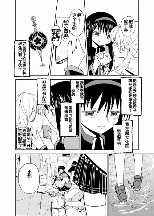 Zoku Kakoku Shoujo e-roku