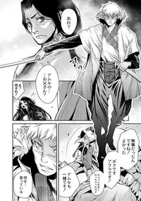 [Akae Shirou] Ingan Giga Ch. 4