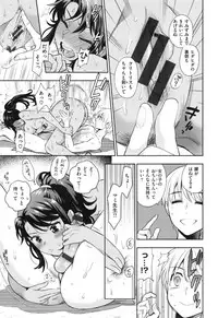 [Azuma Tesshin] Ochite Torokete