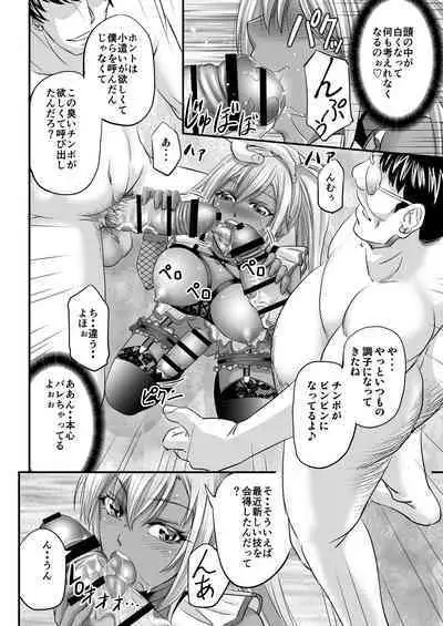 [Monji Koubou (Kikuichi Monji)] Papakatsu Shemale Gal wa Ikaga?