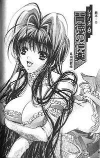 [Araki Kyouya] Haitoku no Scenario [Chinese]