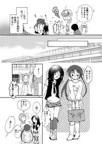 [Anthology] Karyou Gakuen Shotoubu 2010-07 [Digital]