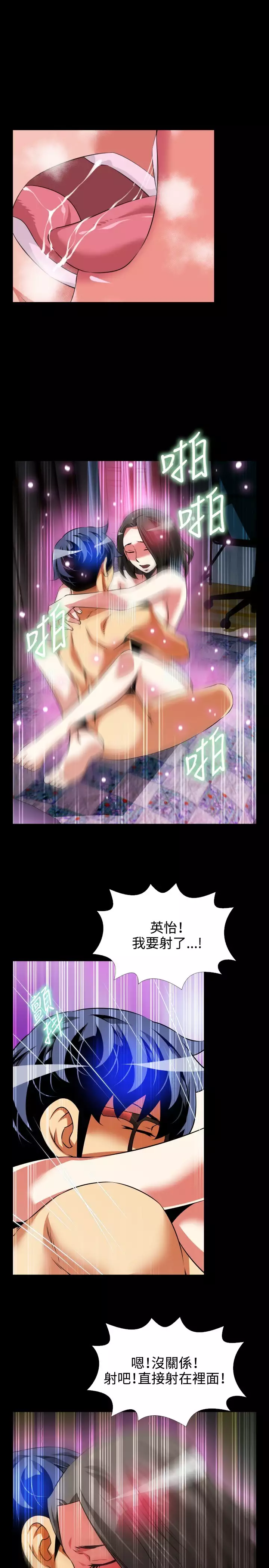 Love Parameter 恋爱辅助器 73-75