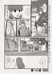 [Saigado] Haken no Muuko-san 14