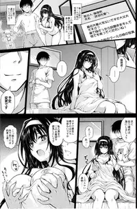 (COMIC1☆13) [Yumeya Honpo (Mukeikaku)] Yakusoku no Yukue (Saenai Heroine no Sodatekata)