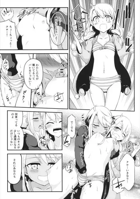 Kotonaru Sekai to, Onaji Gao.