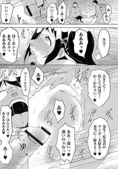 Hitozuma Kimeseku