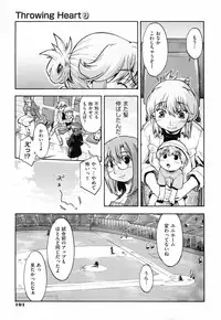 [Akishima Shun] Throwing Heart 2