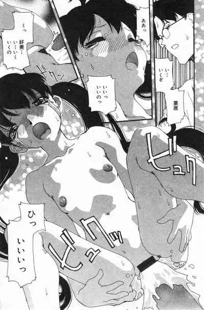 COMIC Minimon Vol. 8