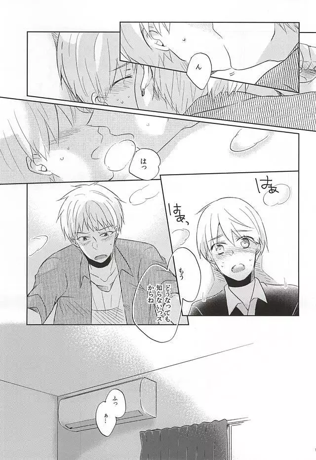 おつきあいしませんか