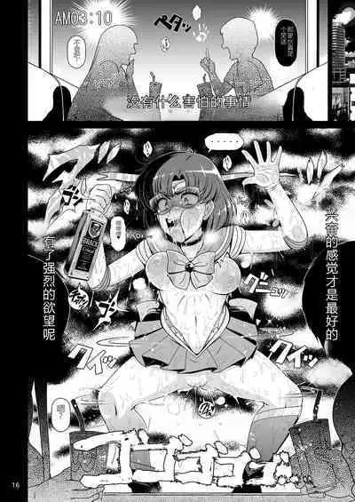 Suisei Bakuhatsu - EXPROSION OF MERCURY