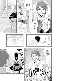 Bijo⇔Yajuu♂1,000 Hito Kuitte onna ni natta ore