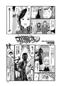 COMIC HOTMILK 2018-12 [Digital]