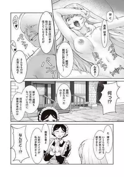 Himekishi Alicia no Junan