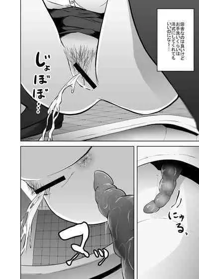 [TeruTeruGirl (Amano Teru)] Benjo Mushi