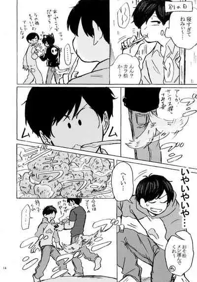 PLEASE WAG YOUR TAIL ONLY TO ME