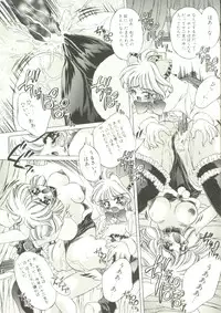 [Oowada Tomari] Mori no Milk Yasan