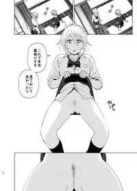 [Supe (Nakani)] Mukashi wa Kawaikatta [Digital]