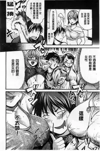 [E-musu Aki] Nuresuji | 淫濕素質 [Chinese]