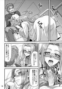 (ComiChara 2) [Junpuu Manpan-Dou (Hida Tatsuo)] Ride on Dream (Fate/stay night)