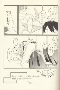 (Splash!) [Renai Doumei (Various)] Shiofuki no Friendship - Makoto ♥ Haruka Squirting Anthology (Free!)