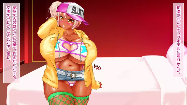 Gyaru Debut Musume o Yoko Tori Ryoujoku suru Hi