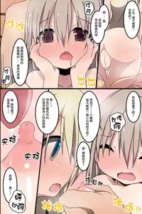 [MC] Itoko-tachi no Natsuyasumi ~Itazura Yuugi~ [Chinese] [無邪気漢化組]