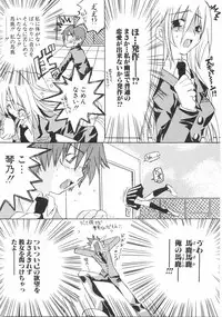 [Mutsuki Nozomi] Gantai Tenshi