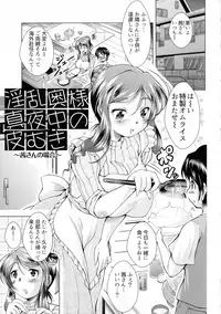 Doutei Senmon Osanazuma