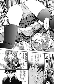 [Anthology] Seikatsu Shidou - Ai no Namaiki Lesson [Digital]