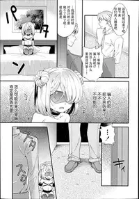[Sangatsu Sanichi] Shirayukihime no Yuuutsu Kouhen (COMIC LO 2014-10) [Chinese] [妖樱汉化]